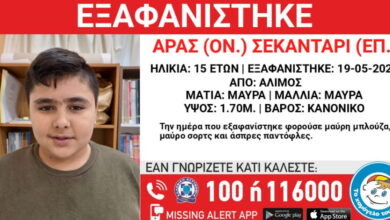 «Συναγερμός»-στον-Άλιμο-με-την-εξαφάνιση-15χρονου:-Η-ανακοίνωση-από-το-«Χαμόγελο-του-Παιδιού»