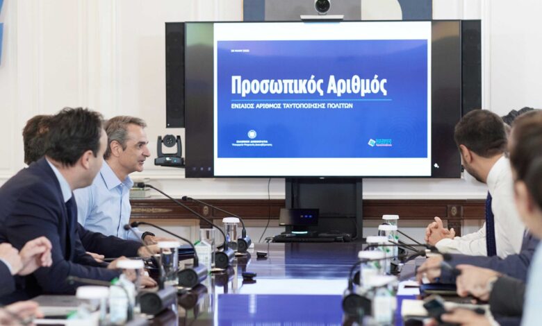 Προσωπικός-Αριθμός-και-νέες-ταυτότητες-–-Μία-ψηφιακή-τομή-με-Τρικαλινή-υπογραφή