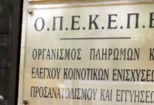 Η-κυβέρνηση-καταργεί-τον-ΟΠΕΚΕΠΕ-ο-οποίος-ενσωματώνεται-στην-ΑΑΔΕ