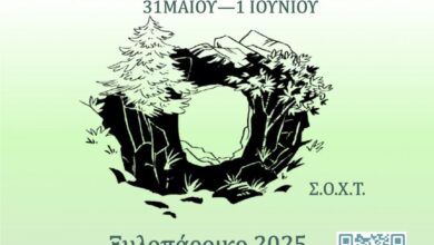 Θεσσαλική-Ορειβατική-Συνάντηση-στο-Ξυλοπάροικο