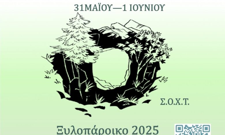 Θεσσαλική-Ορειβατική-Συνάντηση-στο-Ξυλοπάροικο