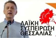 Καταγγελία-της-«Λαϊκής-Συσπείρωσης»-για-το-ψήφισμα-του-ΠΣ-Θεσσαλίας-σχετικά-με-την-Παλαιστίνη