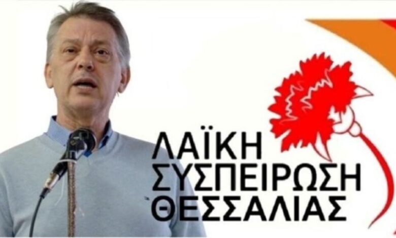 Καταγγελία-της-«Λαϊκής-Συσπείρωσης»-για-το-ψήφισμα-του-ΠΣ-Θεσσαλίας-σχετικά-με-την-Παλαιστίνη