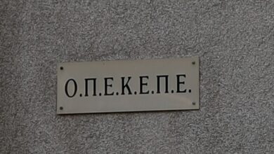 ΟΠΕΚΕΠΕ:-Στο-εδώλιο-του-Μονομελούς-Εφετείου-οι-κατηγορούμενοι-για-τις-παράνομες-επιδοτήσεις