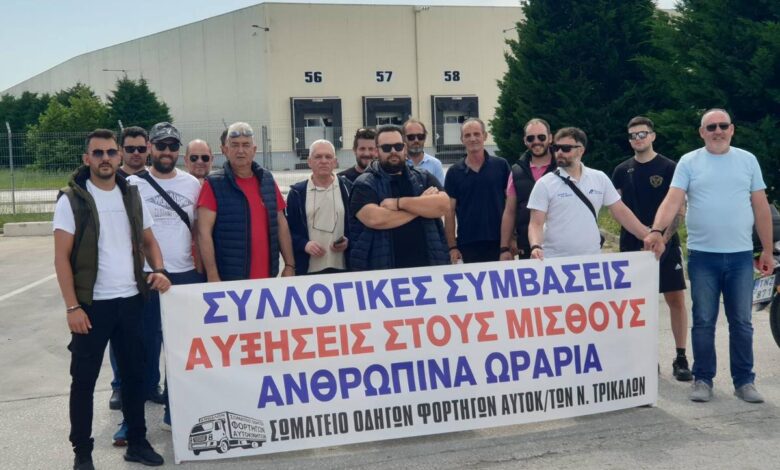 Τρίκαλα:-Διαμαρτυρία-οδηγών-φορτηγών-έξω-από-τις-αποθήκες-lidl-στο-Μεγαλοχώρι