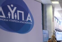ΔΥΠΑ:-Πάνω-από-3000-άνεργοι-προσελήφθησαν-στη-Θεσσαλία-με-επιχορήγηση-έως-22.500-ευρώ