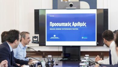 Προσωπικός-Αριθμός:-Ανοίγει-την-Τρίτη-η-πλατφόρμα-–- Η-διαδικασία-έκδοσης-και-πού-θα-χρησιμοποιείται