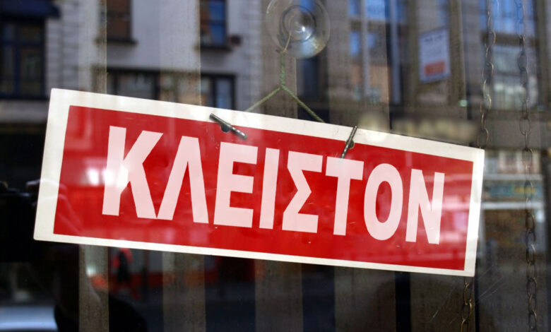 Κλειστά-τα-καταστήματα-στα-Τρίκαλα-τη-Δευτέρα-του-Αγίου-Πνεύματος