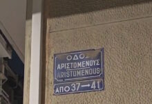 Έγκλημα-στον-Άγιο-Παντελεήμονα-–-Νεκρός-25χρονος-Αιγύπτιος-από-αιχμηρό-αντικείμενο,-βίντεο-από-το-σημείο