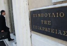 Αναμένεται-η-απόφαση-του-ΣτΕ-για-τον-13ο-και-14ο-μισθό-στο-Δημόσιο