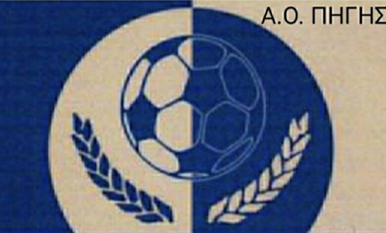 ΑΟ-Πηγής:-Ένα-«νοικοκυρεμένο»-σωματείο-ψάχνει-διάδοχη-κατάσταση