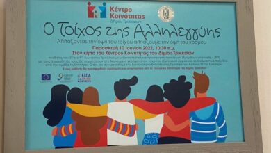 kέντρο-Ένταξης-Μεταναστών:-Σε-3-χρόνια-εξυπηρέτησε-717-οικογένειες