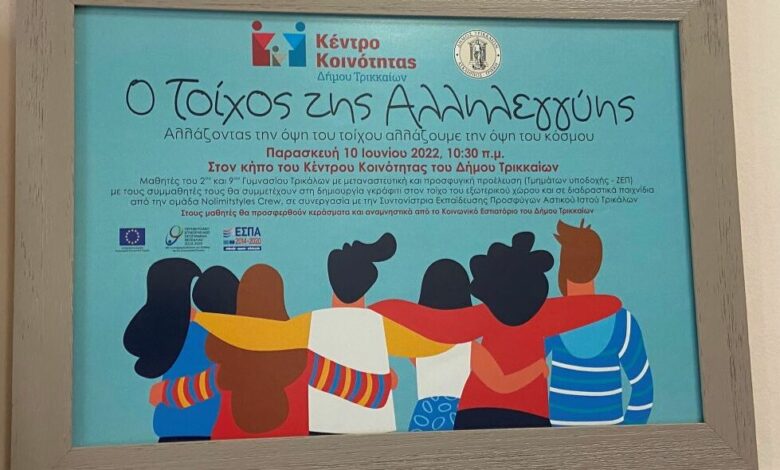 kέντρο-Ένταξης-Μεταναστών:-Σε-3-χρόνια-εξυπηρέτησε-717-οικογένειες