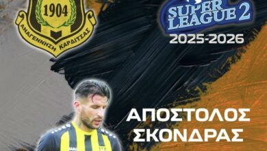 Συνεχίζει-ο-Αποστόλης-Σκόνδρας-στην-Αναγέννηση-Καρδίτσας