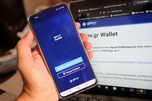 Παπαστεργίου:-Έχουν-βγει-πάνω-από-300.000-προσωπικοί-αριθμοί