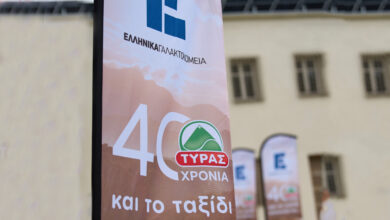 Η-Ελληνικά-Γαλακτοκομεία-γιόρτασε-τα-40-χρόνια-της-ΤΥΡΑΣ-(φωτο)