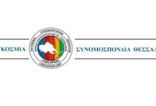 Στις-26-και-27-Ιουλίου-το-16ο-Παγκόσμιο-Αντάμωμα-Θεσσαλών-στον-Δήμο-Τεμπών