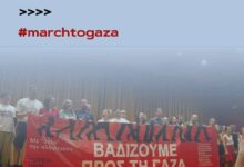 march-to-gaza:-Προς-την-έρημο-του-Σινά-ταξιδεύουν-και-οι-Έλληνες-ακτιβιστές