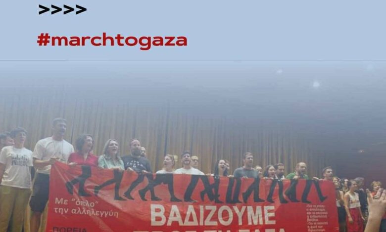 march-to-gaza:-Προς-την-έρημο-του-Σινά-ταξιδεύουν-και-οι-Έλληνες-ακτιβιστές