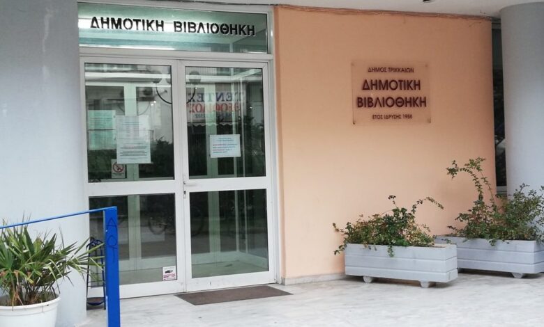Νέο-θερινό-ωράριο-για-τη-Δημοτική-Βιβλιοθήκη-Τρικάλων