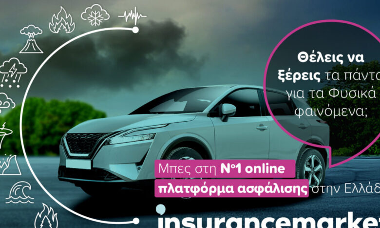 Ασφάλεια-αυτοκινήτου-&-Φυσικά-Φαινόμενα:-Τι-άλλαξε-από-1η-Ιουνίου