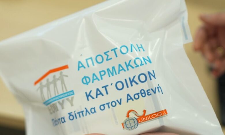 Παράδοση-φαρμάκων-κατ’-οίκον:-Πώς-από-τις-αποθήκες-του-ΕΟΠΥΥ-φτάνουν-στα-σπίτια-των-ασθενών-–-Όλη-η-διαδικασία