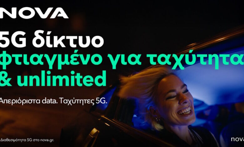Η-nova-αναβαθμίζει-το-5g-δίκτυο-κινητής-προσφέροντας-ταχύτητες-έως-1-gbps-και-βελτιώνει-την-εμπειρία-των-συνδρομητών-της-με-απεριόριστα-δεδομένα