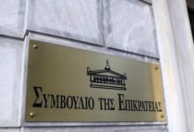 Ποιοι-δικαστές-προεπιλέχθηκαν-για-τις-θέσεις-των-αντιπροέδρων-σε-ΣτΕ-και-Ελεγκτικό-Συνέδριο