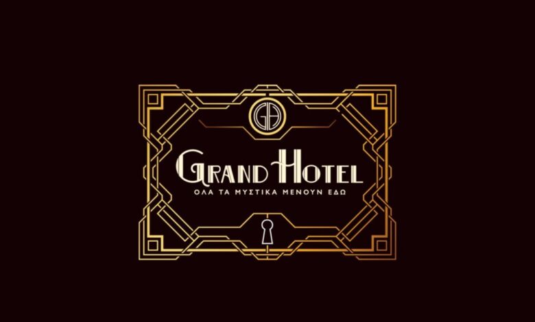 grand-hotel-–-επόμενα-επεισόδια:-Η-Κυβέλη-έτοιμη-να-κάνει-τα-πάντα-για-να-πάρει-το-ξενοδοχείο-πίσω