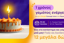 protergia-concept-store-στο-Περιστέρι:-1-χρόνος-γεμάτος-ενέργεια!