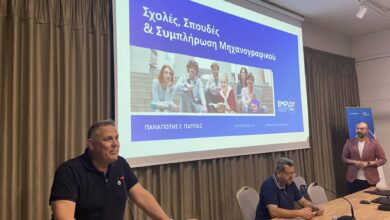 Σεμινάριο-επαγγελματικού-προσανατολισμού-για-μαθητές-στα-Τρίκαλα-–-Συνεργασία-Δήμου-&-employ-edu