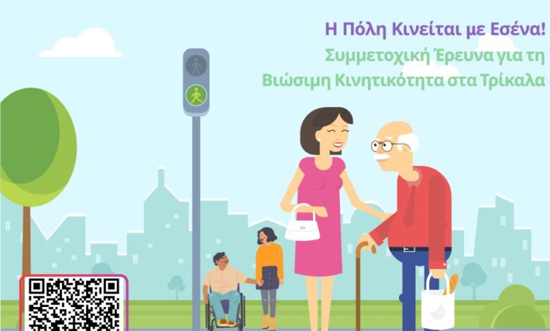 Ο-Δήμος-Τρικκαίων-καταγράφει-ανάγκες-και-υποδομές-για-άτομα-με-αναπηρίες