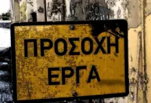 Τρίκαλα:-Κυκλοφοριακές-ρυθμίσεις-σε-πολλούς-δρόμους-λόγω-έργων-–-Όλες-οι-ημερομηνίες-και-τα-σημεία