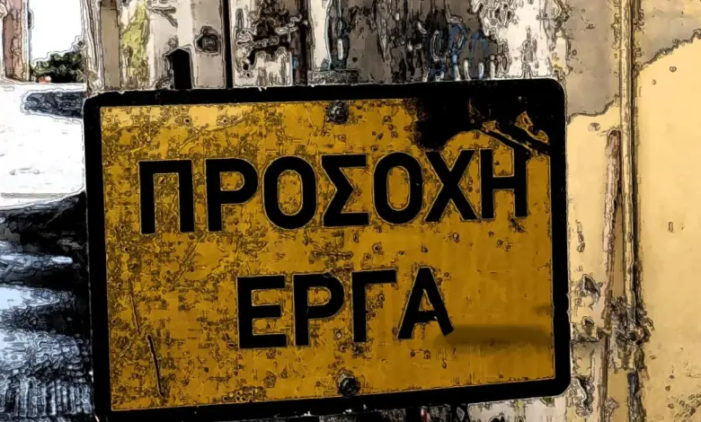 Τρίκαλα:-Κυκλοφοριακές-ρυθμίσεις-σε-πολλούς-δρόμους-λόγω-έργων-–-Όλες-οι-ημερομηνίες-και-τα-σημεία