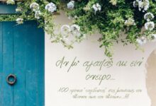 Το-Δημοτικό-Ωδείο-Τρικάλων-τιμά-τον-Μίκη-Θεοδωράκη-και-τον-Μάνο-Χατζιδάκι-–-100-χρόνια-από-τη-γέννησή-τους