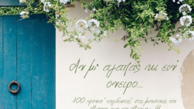Το-Δημοτικό-Ωδείο-Τρικάλων-τιμά-τον-Μίκη-Θεοδωράκη-και-τον-Μάνο-Χατζιδάκι-–-100-χρόνια-από-τη-γέννησή-τους