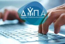 Θεσσαλία:-25.920-ωφελούμενοι-από-τα-προγράμματα-απασχόλησης-της-ΔΥΠΑ