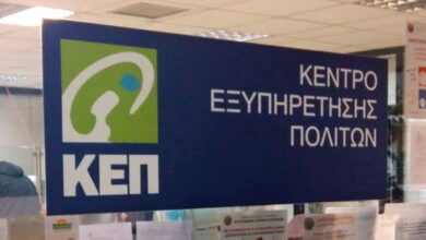 Έκδοση-και-χορήγηση-Προσωπικού-Αριθμού-(ΠΑ.)-μέσω-ΚΕΠ-και-Προξενικών-Αρχών