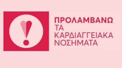 ΙΣΤ:-Ολοι-οι-μικροβιολόγοι-συμβεβλημένοι-με-το-πρόγραμμα-“Προλαμβάνω”