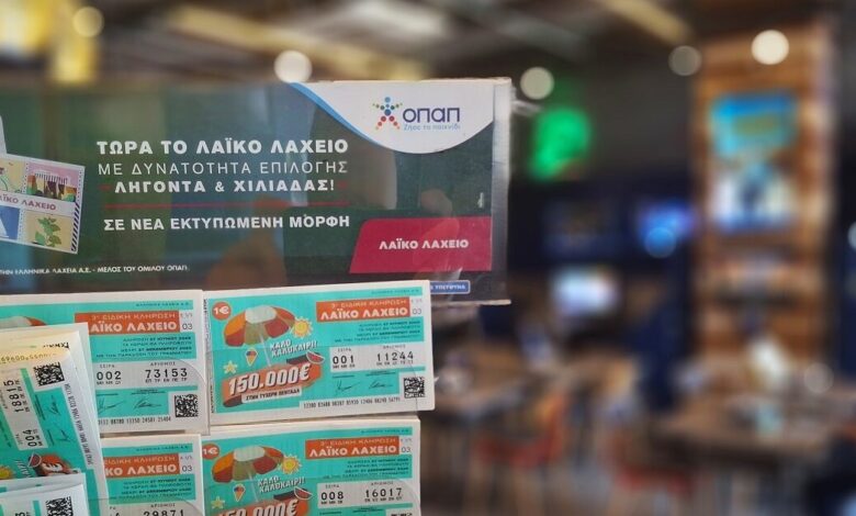 Λαϊκό-Λαχείο:-Την-Παρασκευή-27-Ιουνίου-η-ειδική-καλοκαιρινή-κλήρωση