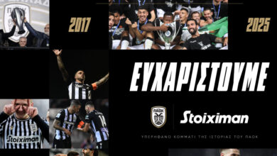 ΠΑΟΚ:-Τα-8-υπέροχα-χρόνια-των-«ασπρόμαυρων»-και-της-stoiximan-σε-ένα-video
