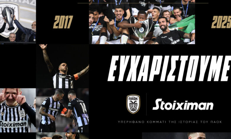 ΠΑΟΚ:-Τα-8-υπέροχα-χρόνια-των-«ασπρόμαυρων»-και-της-stoiximan-σε-ένα-video