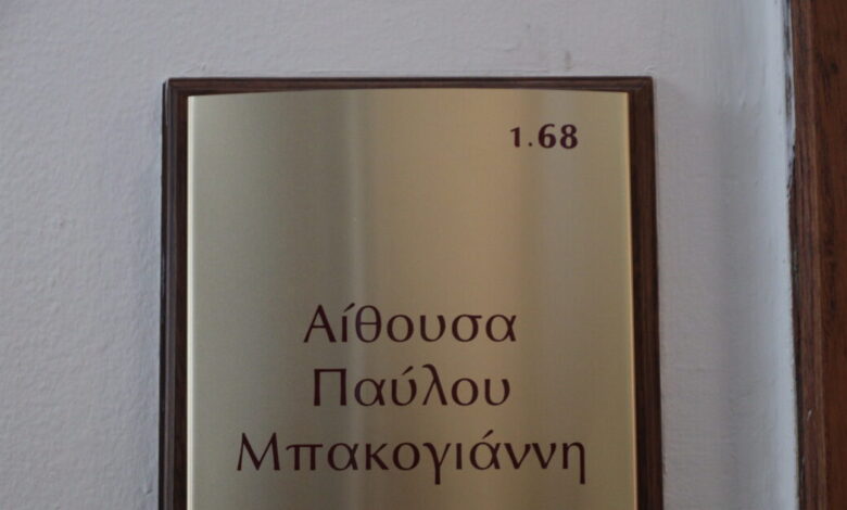 Δικογραφία-ΟΠΕΚΕΠΕ:-Την-ξεφυλλίζουν-από-το-πρωί-στην-αίθουσα-168-της-Βουλής