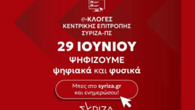Την-Κυριακή-οι-εσωκομματικές-εκλογές-για-την-ΚΕ.-του-ΣΥΡΙΖΑ