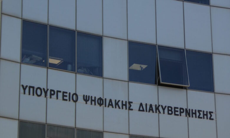 Σε-Ψηφιακής-Διακυβέρνησης-και-Τεχνητής-Νοημοσύνης-μετονομάζεται-το-υπουργείο