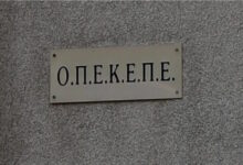 Καταδίκη-δυο-Τρικαλινών-για-τον-ΟΠΕΚΕΠΕ-ζήτησε-η-εισαγγελέας