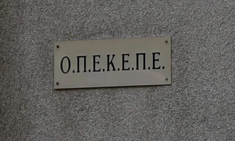 Καταδίκη-δυο-Τρικαλινών-για-τον-ΟΠΕΚΕΠΕ-ζήτησε-η-εισαγγελέας