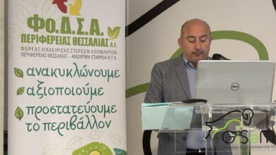 Αλλαγές-στη-διοίκηση-του-ΦΟΔΣΑ-αποφάσισε-η-γενική-συνέλευση