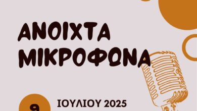 Ερασιτέχνες-standup-κωμικούς-προσκαλεί-για-δημόσια-παράσταση-ο-Δήμος-Τρικκαίων