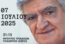 Στα-Τρίκαλα-ο-Λίνος-Κόκκοτος-–-Συναυλία-τιμής-στο-Υπαίθριο-Θέατρο
